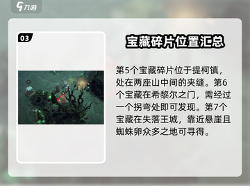 原神🔥龙息神寂三只耳宝藏获取全攻略✨截图4