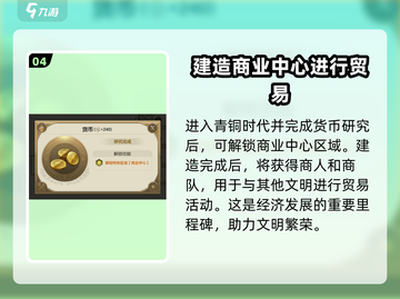 世界启元🔥必知区域大揭秘！新手必看👇截图5