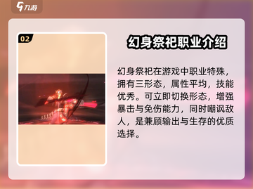 吟游战记🔥红将转职必看！👉最佳选择攻略来啦～截图3