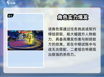 奥拉星2神武月强度曝光！💥截图2