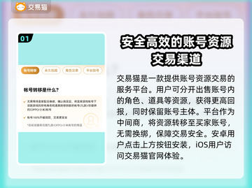 游戏账号交易平台大揭秘！🔥卖号必看💰截图2