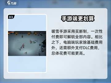 暖雪手游vs端游差距大曝光！❌端游玩家进来看看截图4