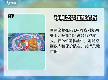 无尽梦回审判之梦🔥强度爆表！新手必玩⚡截图4