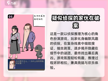 2025侦探游戏推荐🔍类似疑案追声的烧脑神作！截图6