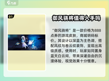 星之破晓✨：吕布御风抽卡价格大曝光！截图2