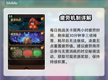 《无尽探险队》开荒神技🔥速通秘籍截图4