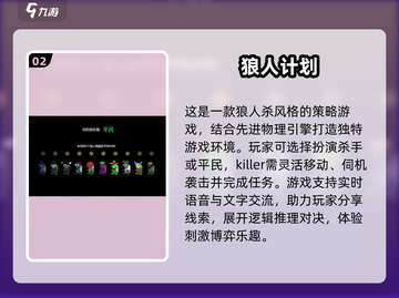 2025最🔥狼人游戏排行榜🎉哪里下载全都有！截图3