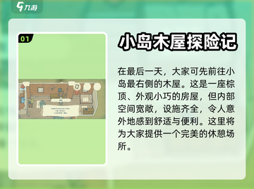 海神的回声最后一天🔥通关攻略来了！🎮截图2
