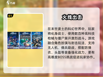 🔥2025最火3D射击游戏TOP榜🎮截图2
