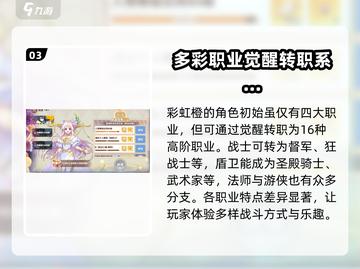 🌈彩虹橙测试时间公布！快来下载体验🔥截图4