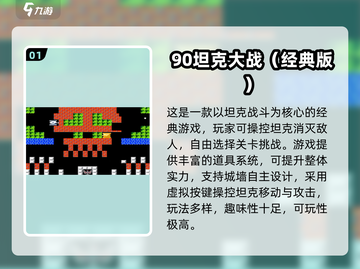 🎮2025必玩！十年前经典老游戏大盘点💥截图2