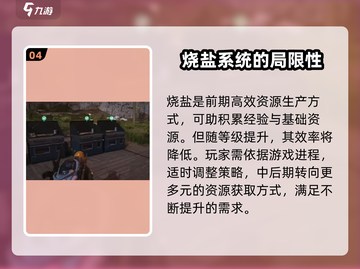 七日世界🔥烧盐教程，快速上手秘籍！截图5