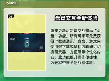 瓦罗兰特更新🔥重磅内容抢先看！💥截图6
