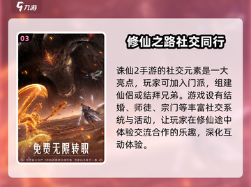 诛仙2手游激活码🔥获取方法大公开！快来领取你的专属激活码吧！截图4