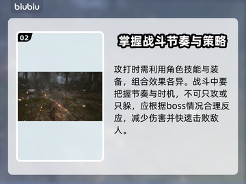 黑神话悟空🔥五庄观打法攻略✨截图3