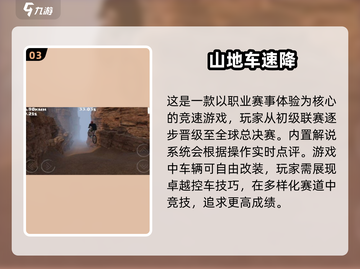 🔥2025最劲爆山地车手游大盘点|Ride Now!截图4