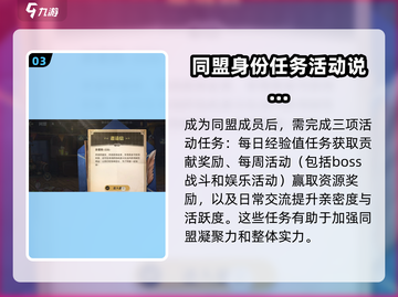 航海王壮志雄心🔥公会系统玩法大揭秘！截图4
