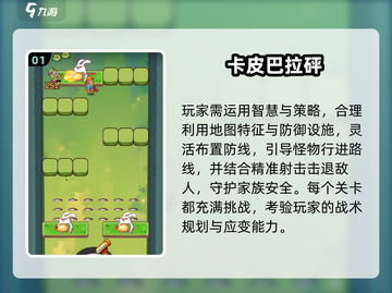 🐹🔥2025最耐玩啮齿动物手游合集！截图2