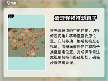 神仙道3综合贰🔥过关秘籍，轻松通关不求人！截图2