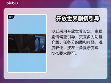 沙丘觉醒任务系统🔥游戏党必看！解锁全任务清单🎮截图2