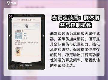 我的门派前排武器推荐🔥游戏通关必备！截图2