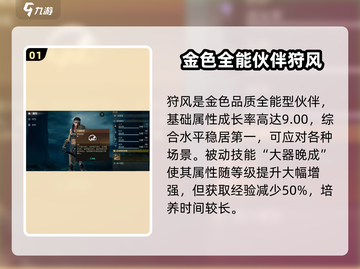 破碎之地狩风🔥超全玩法攻略来啦！截图2