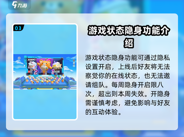 蛋仔派对😎隐身操作全攻略，速来掌握！🎮截图4