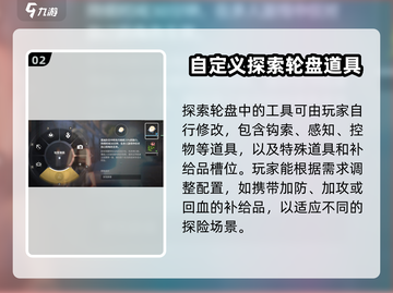 鸣潮📖探索度界面在哪？超详细使用指南⚡截图3