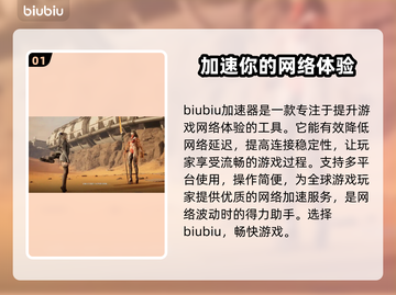 剑星PC版加速器🔥这样选才不踩雷！截图2
