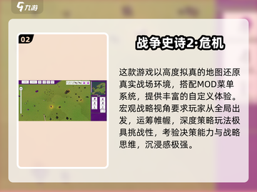 🔥2025单机战争策略手游TOP榜💥截图3