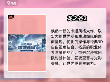 🔥2025必玩动作冒险神作💥截图6