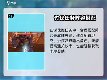 斗罗大陆猎魂世界悬赏玩法大揭秘💥截图4