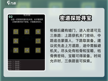 放置江湖：嵩山机关门破解秘籍🔥一招通关！截图3