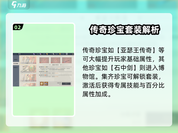 黎明之海💥珍宝玩法大揭秘，轻松上手赚大奖！截图3