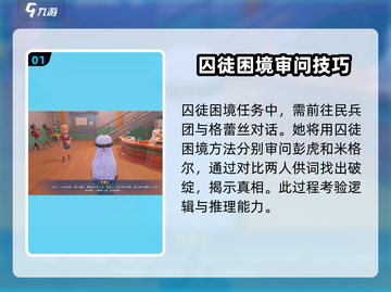 《沙石镇时光》囚徒困境哑铃🔥通关攻略来啦！截图2