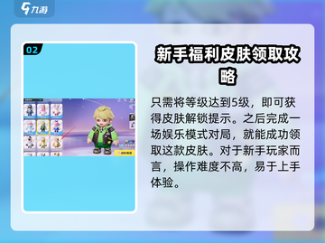 元梦之星🔥虎子哥皮肤免费获取方法大公开！🎮截图3