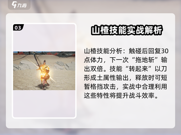 仙剑世界🔥云瑞草：神秘道具全解析！截图4