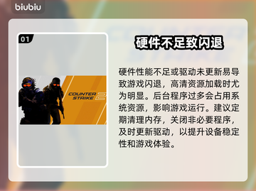 💥游戏闪退？一招秒解决！🔥截图2