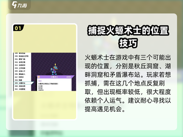 磁带妖怪火螈术士位置🔥《怪兽大乱斗》必刷秘籍！🎮截图2