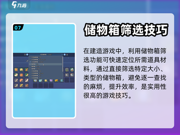 沙石镇时光✨：快速刷物资技巧大公开！截图8