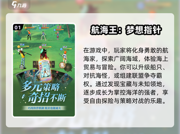🔥2025必玩海贼王竖版手游汇总💥截图2