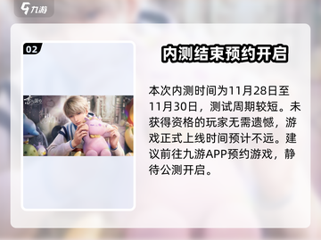 🎮恋与深空内测删档？速抢参与攻略！🔥截图3