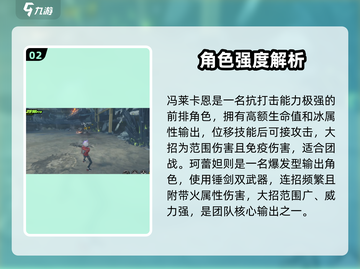 《绝区零》5星角色全解析🔥最强阵容推荐🌟截图3