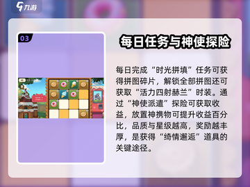 🎮星之旅人七夕活动限时开启！✨截图4