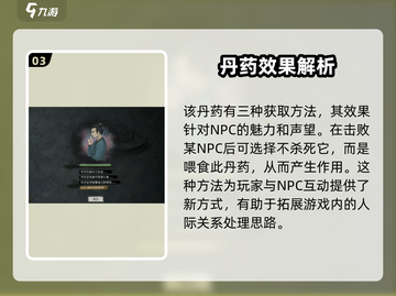 鬼谷八荒🔥元阳丹作用及获取方法大揭秘！截图4