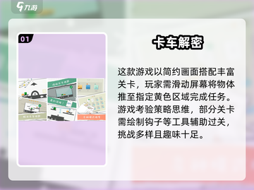 2024必玩🔥安卓解密手游经典推荐🎉截图2