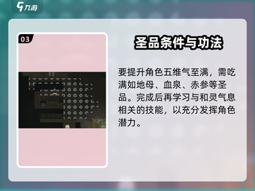 《了不起的修仙模拟器》超品金丹标准曝光！💎截图4