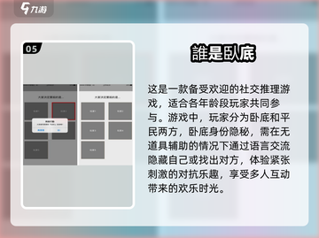 🎉2025超有趣！四人派对必备游戏大揭秘🎮截图6