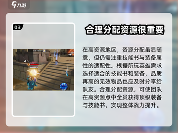 星之破晓🔥双排模式玩法超详细教学来啦！截图4