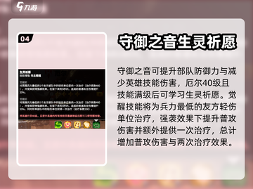 万龙觉醒🔥厄尔英雄超强解析来了！✨截图5